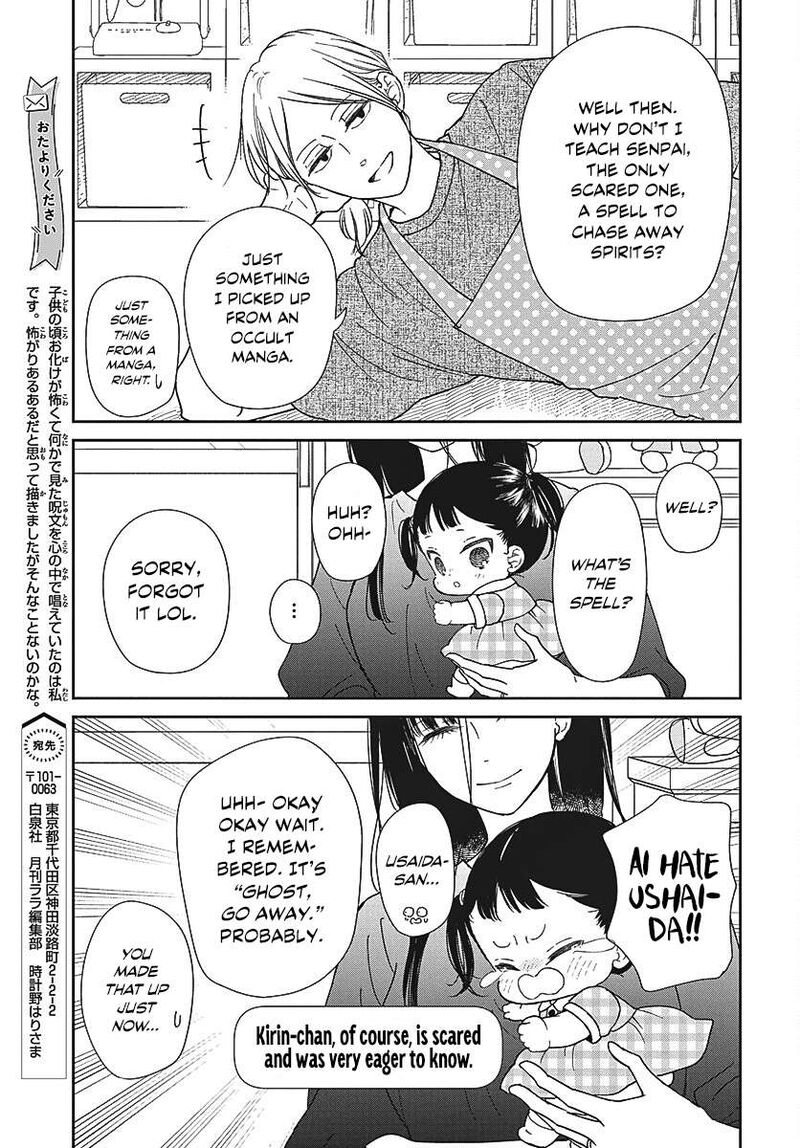 Gakuen Babysitters 152 8