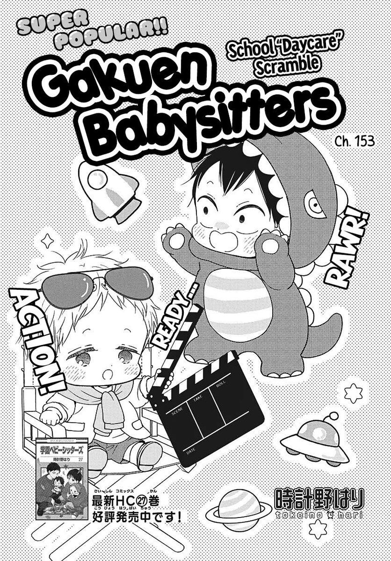 Gakuen Babysitters 153 2