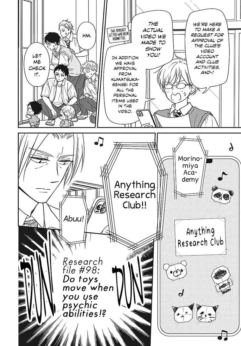 Gakuen Babysitters 153 21