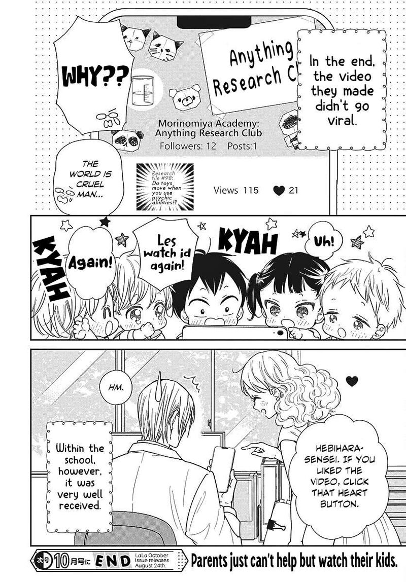Gakuen Babysitters 153 25