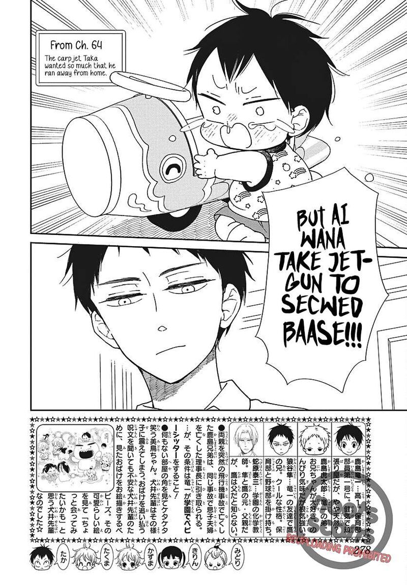 Gakuen Babysitters 153 3
