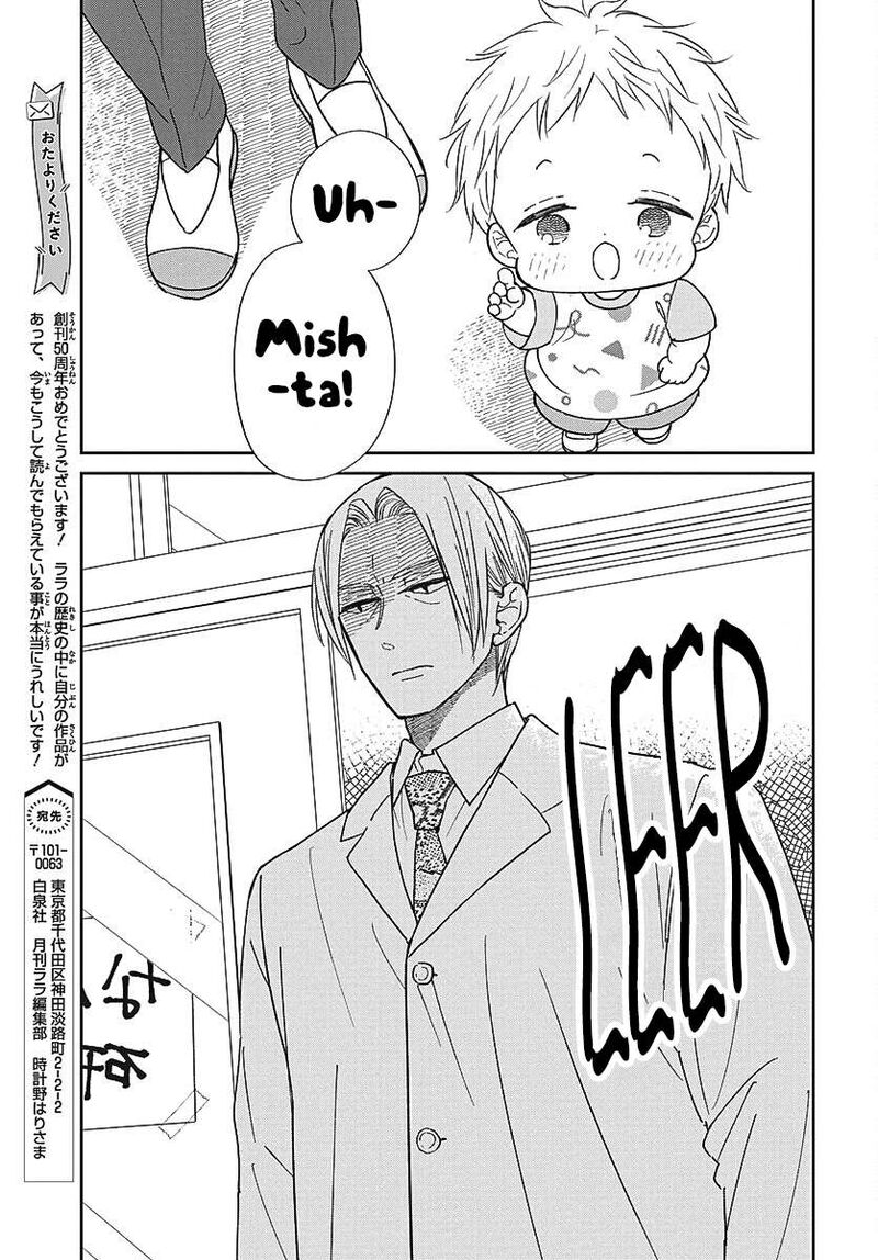 Gakuen Babysitters 153 8
