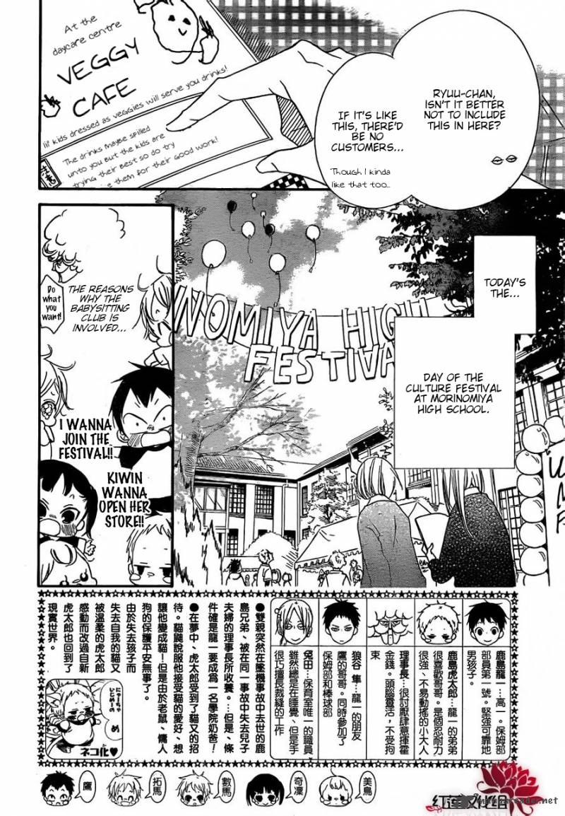 Gakuen Babysitters 24 2