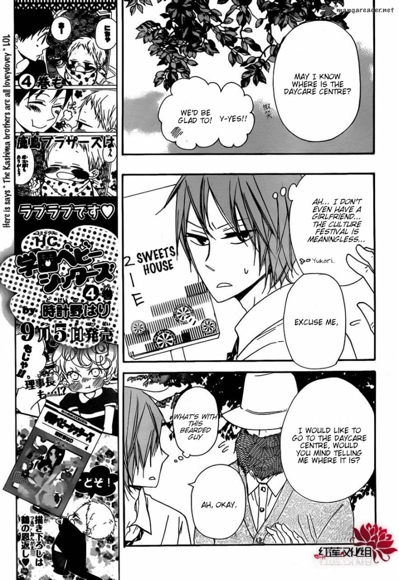 Gakuen Babysitters 24 9