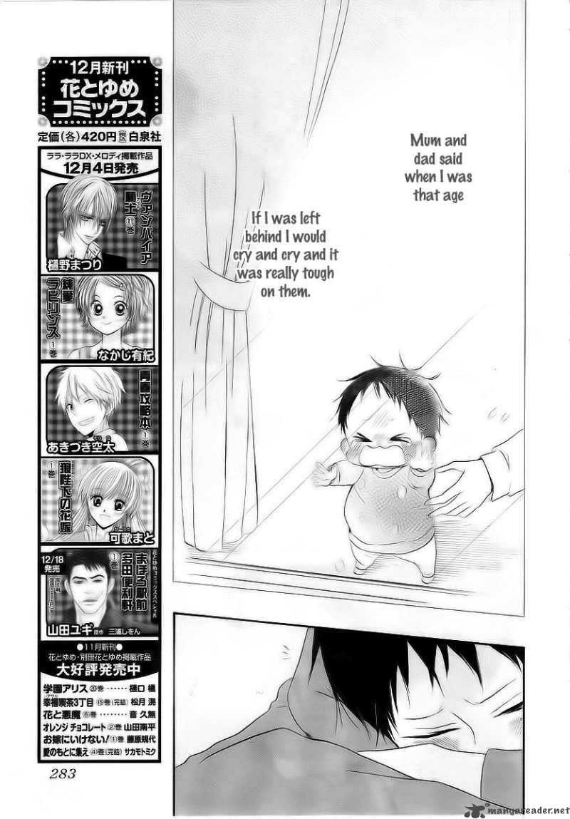 Gakuen Babysitters 3 18