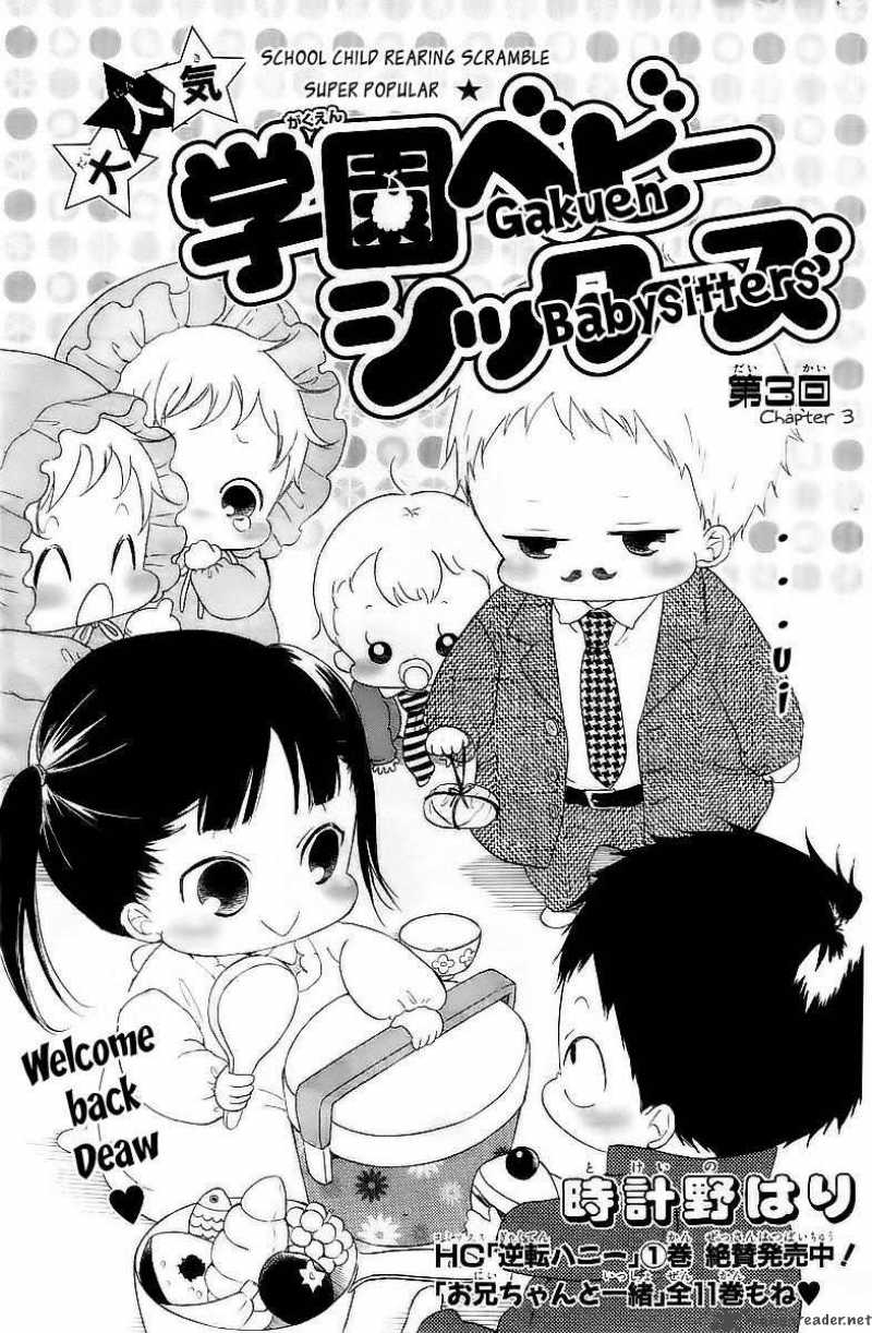 Gakuen Babysitters 3 2