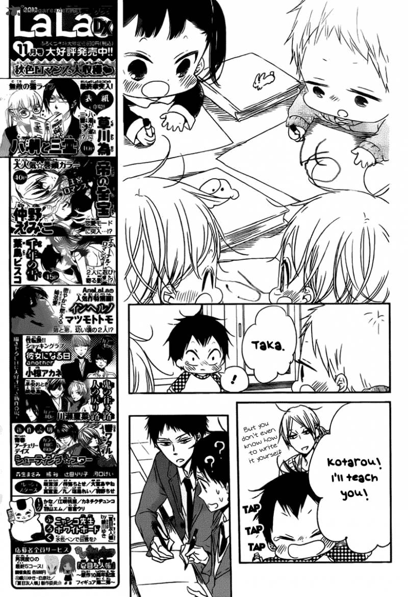 Gakuen Babysitters 49 20