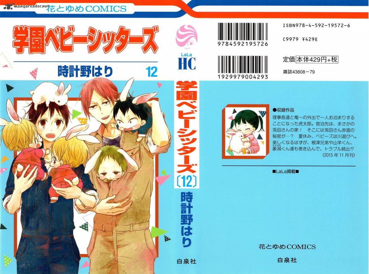 Gakuen Babysitters 63 2