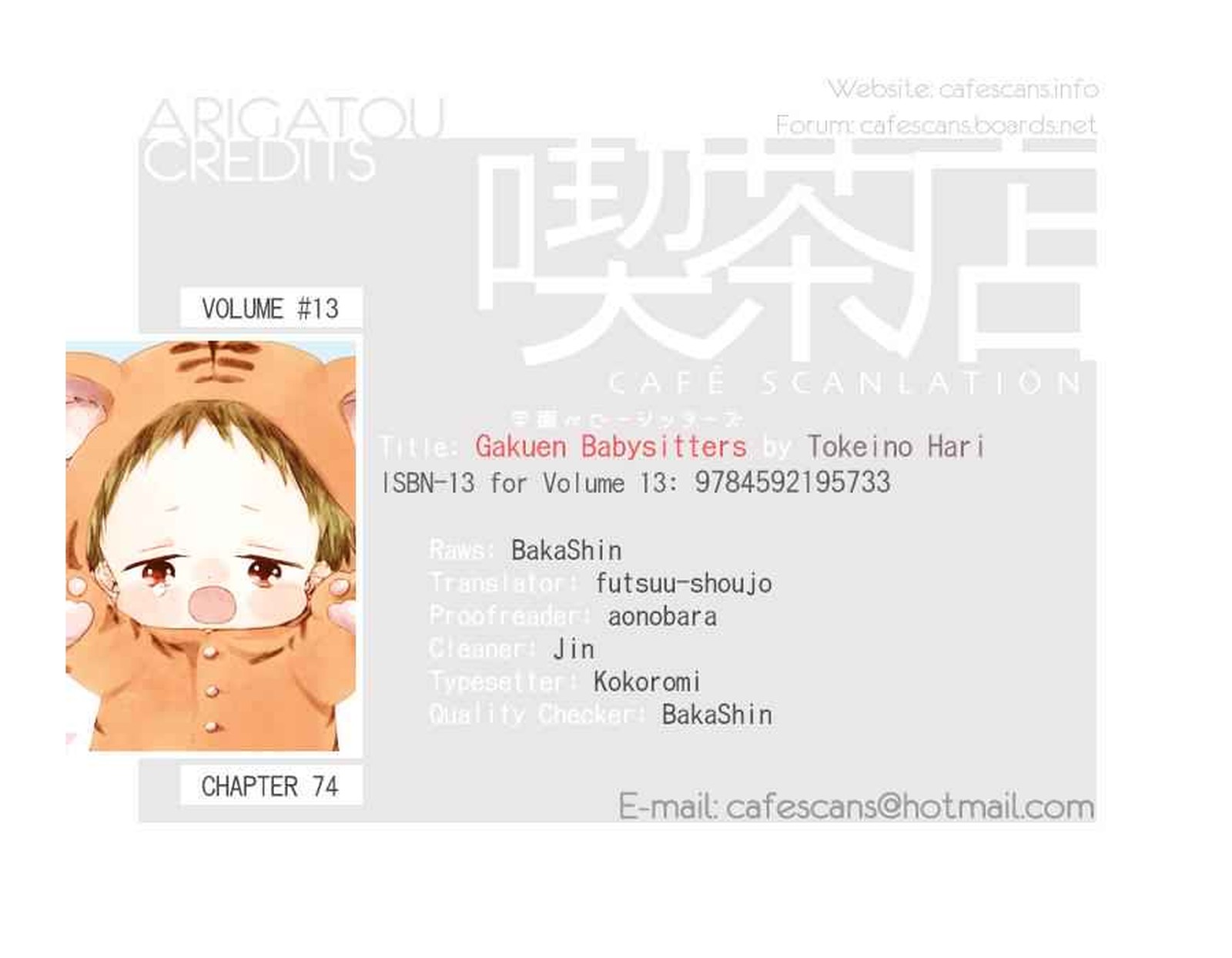 Gakuen Babysitters 74 1