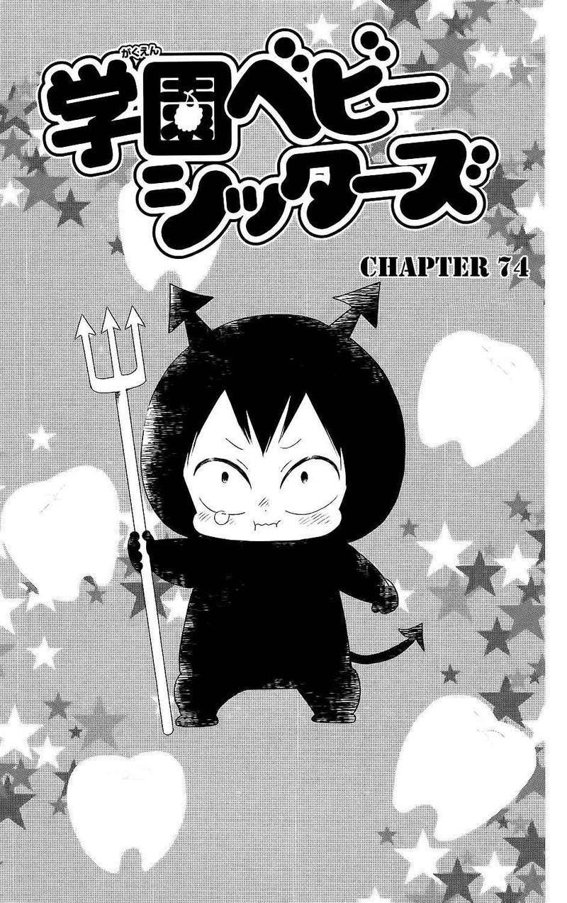 Gakuen Babysitters 74 2