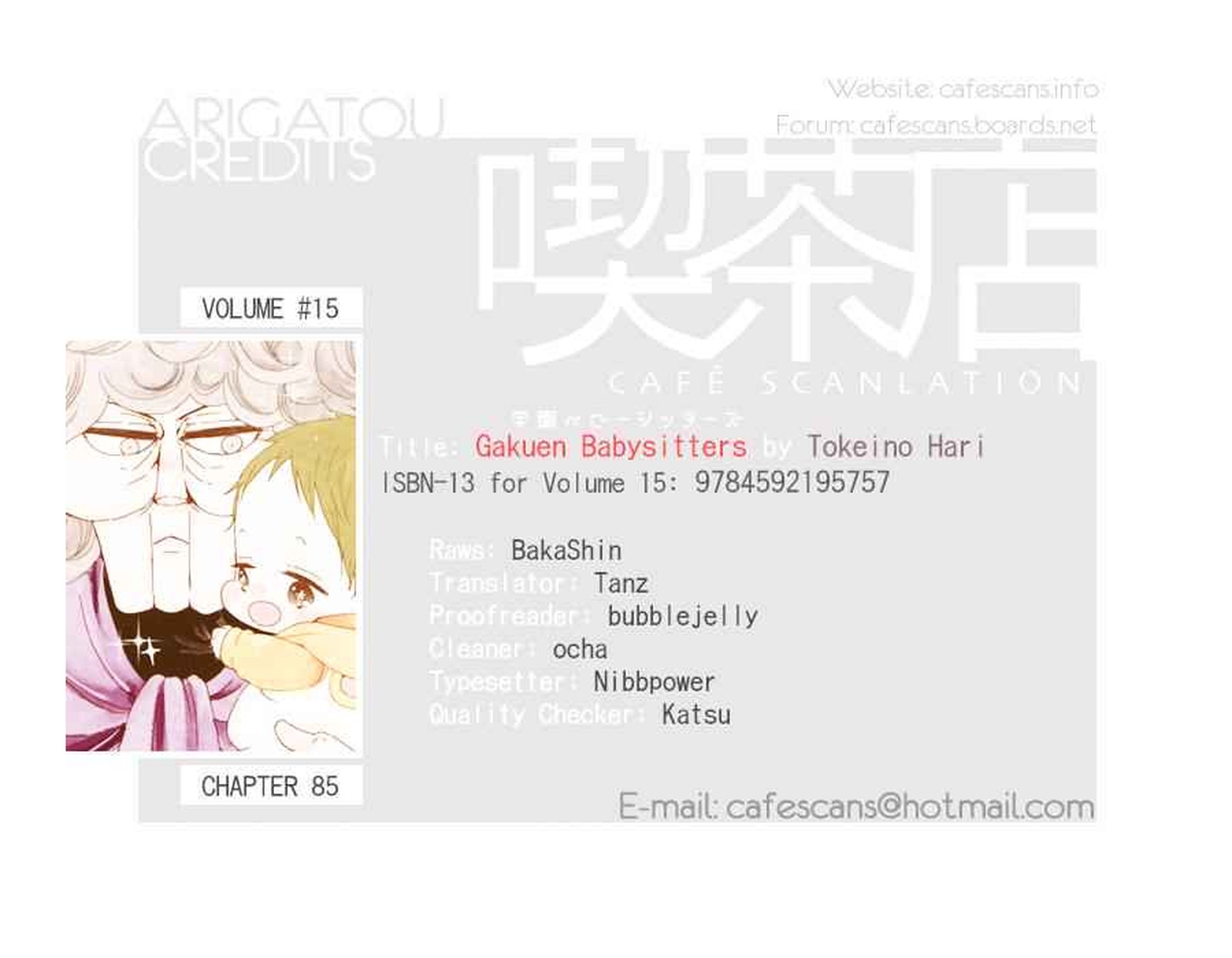 Gakuen Babysitters 85 1