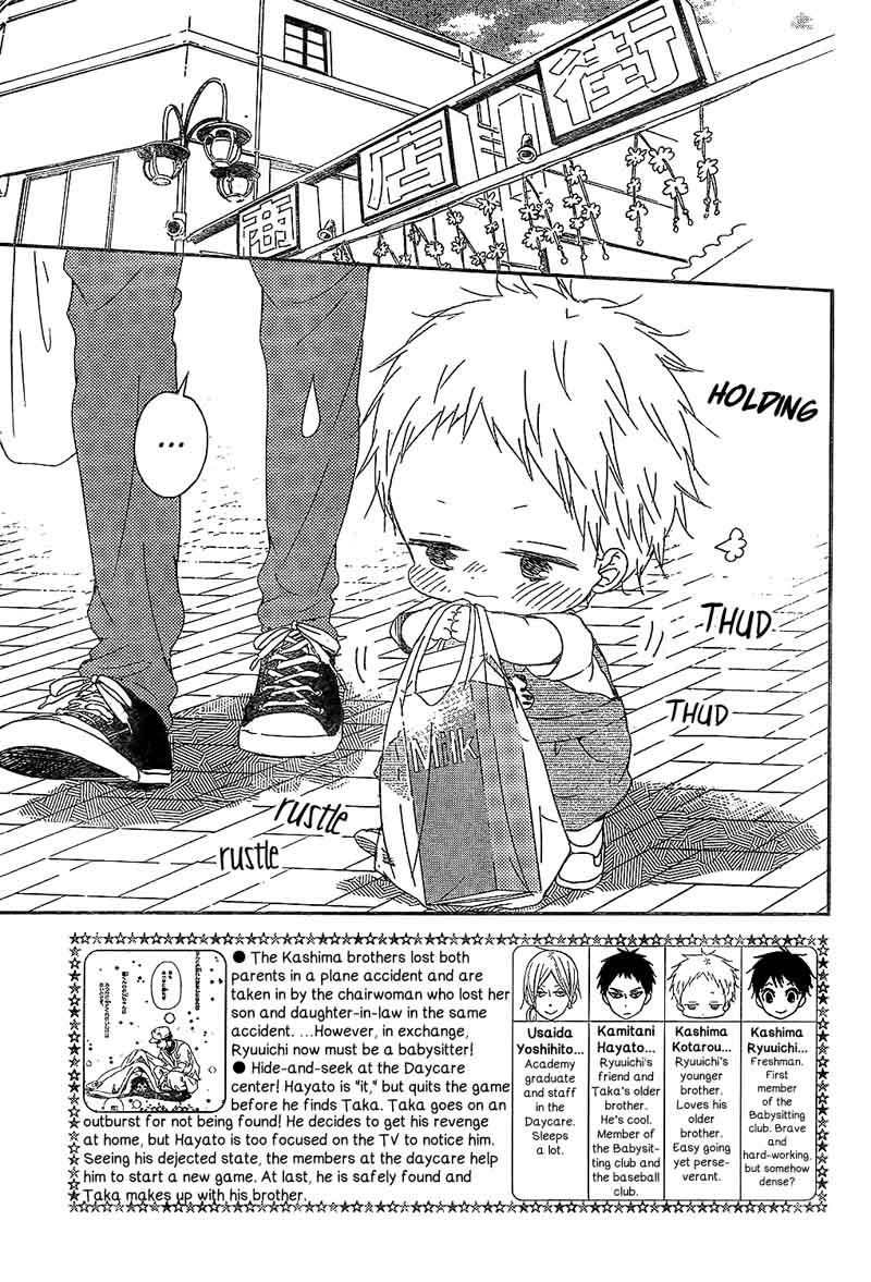 Gakuen Babysitters 86 5