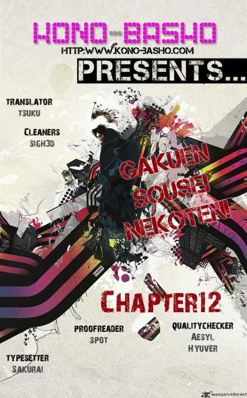 Gakuen Sousei Nekoten 12 2