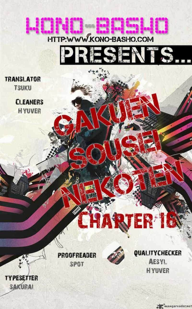 Gakuen Sousei Nekoten 16 2