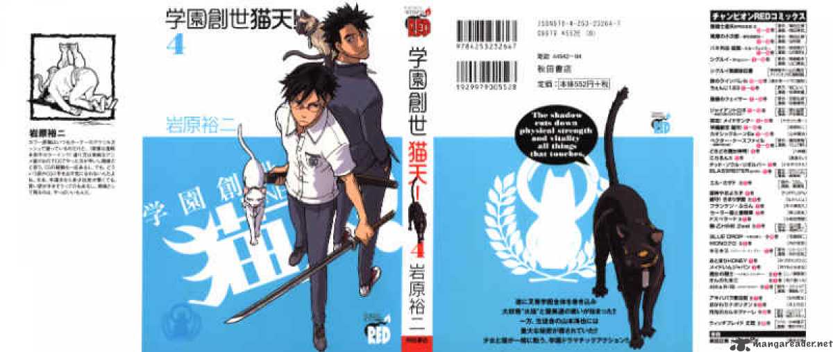 Gakuen Sousei Nekoten 18 5