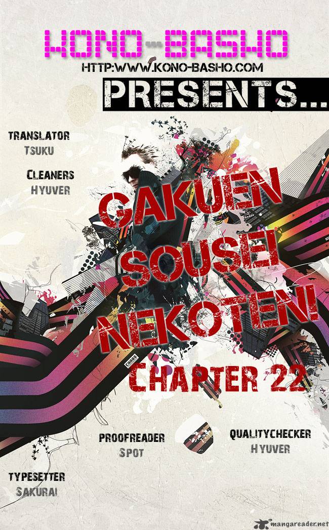 Gakuen Sousei Nekoten 22 3