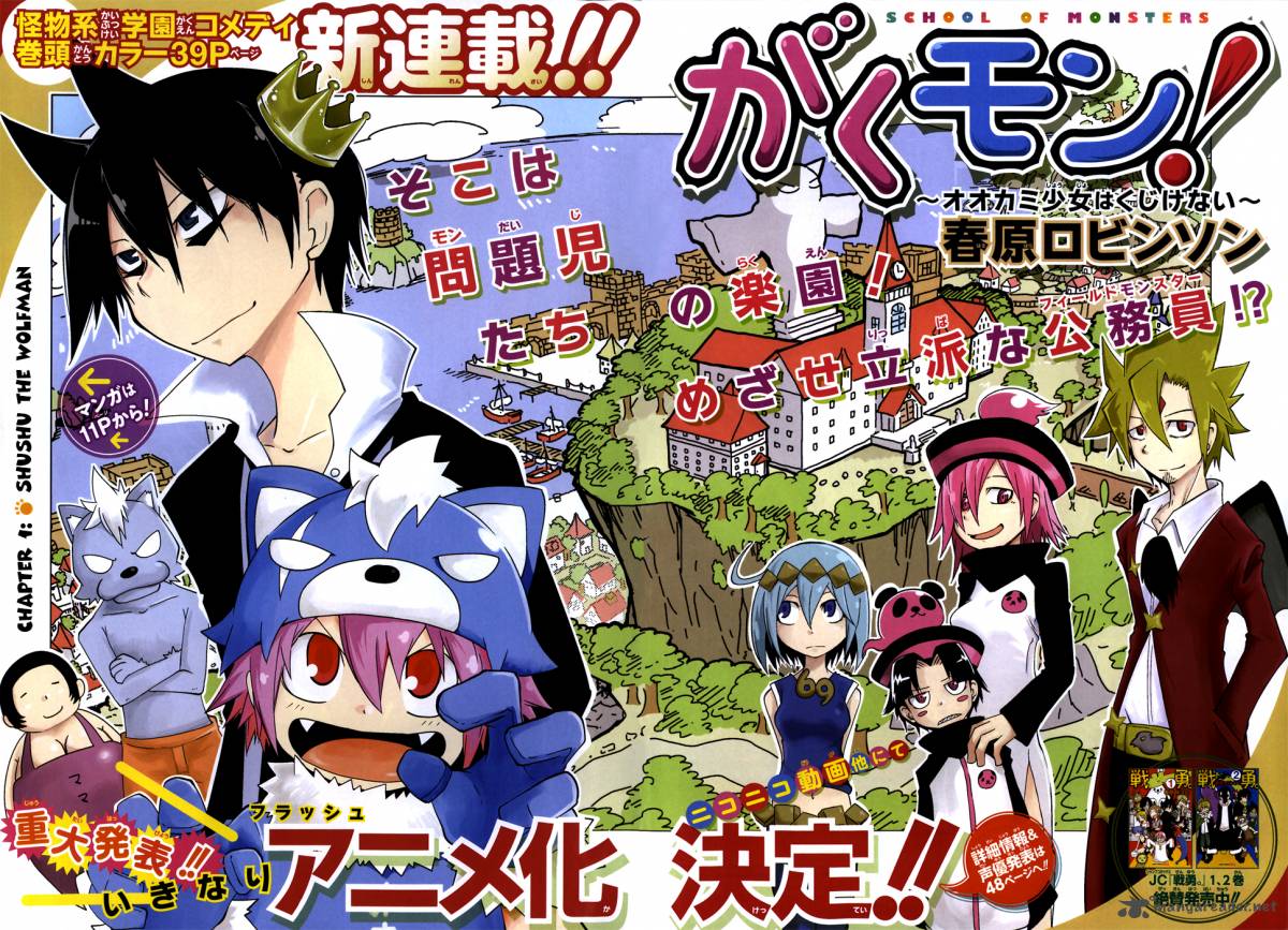 Gakumon School Of Monsters 1 1