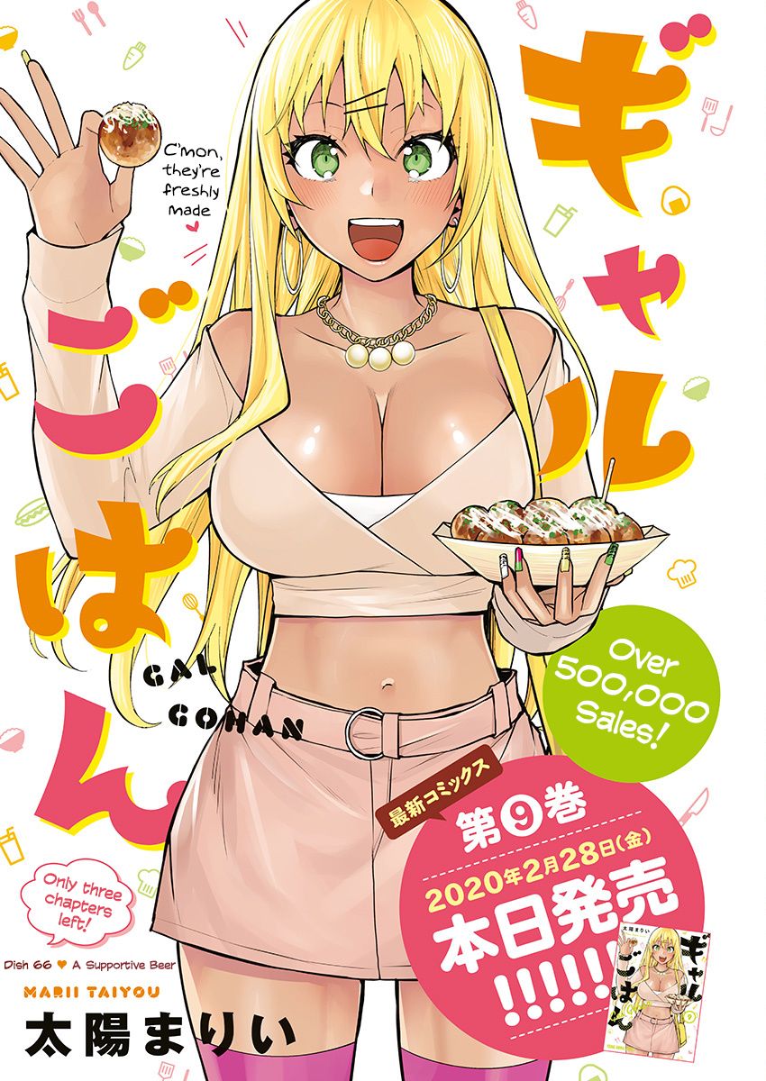 Gal Gohan 66 1