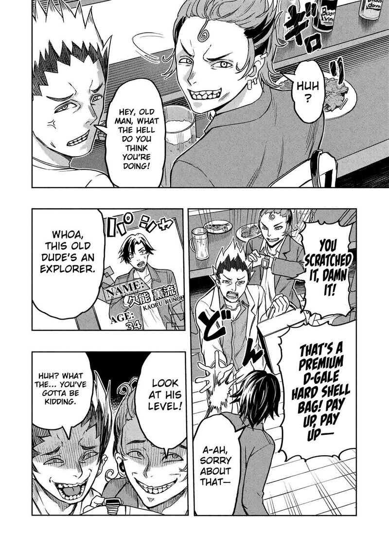 Gal To Dungeon To Shuukai Okure No Tansaku Eiyuutan Moto Legend Ima Wa Wakeari Tei Rank Tansakushana Ore Ga S Kyuu Gal Ni Natsukare Makutte Ikusei Wo Makase Sareta 1 28