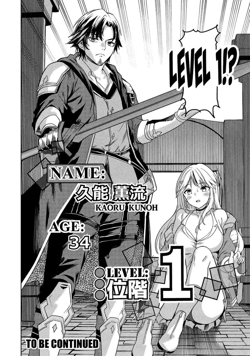 Gal To Dungeon To Shuukai Okure No Tansaku Eiyuutan Moto Legend Ima Wa Wakeari Tei Rank Tansakushana Ore Ga S Kyuu Gal Ni Natsukare Makutte Ikusei Wo Makase Sareta 1 58