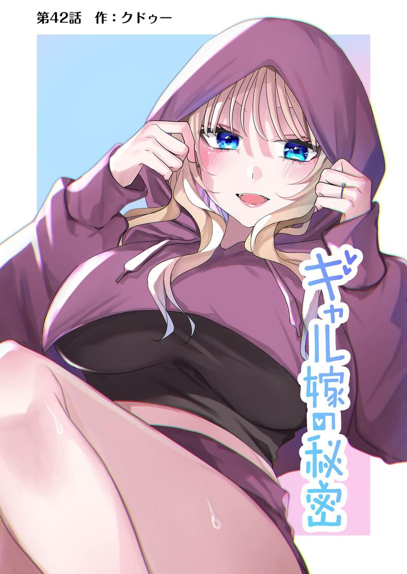 Gal Yome No Himitsu 42 1