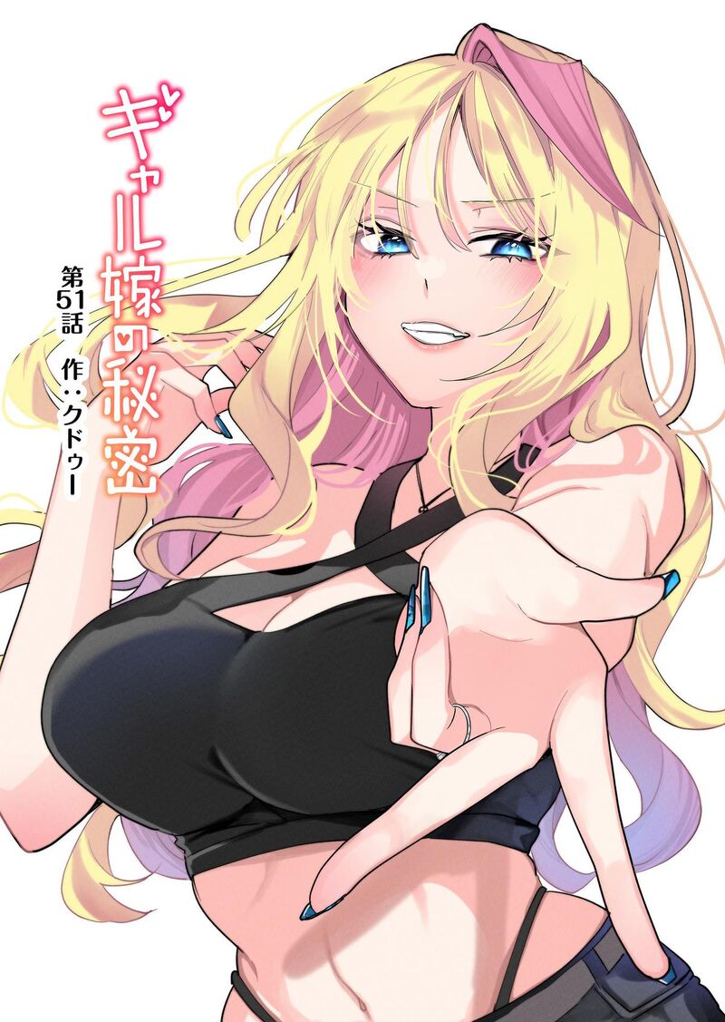 Gal Yome No Himitsu 51 1