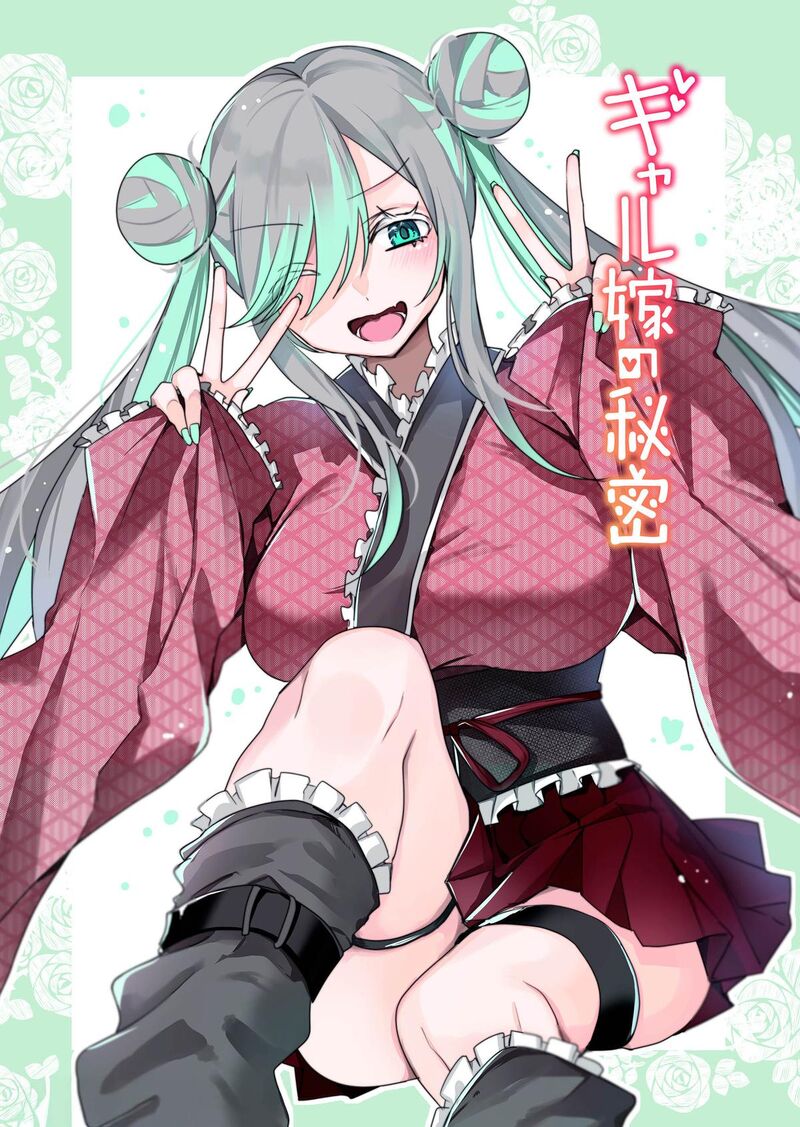 Gal Yome No Himitsu 55 1