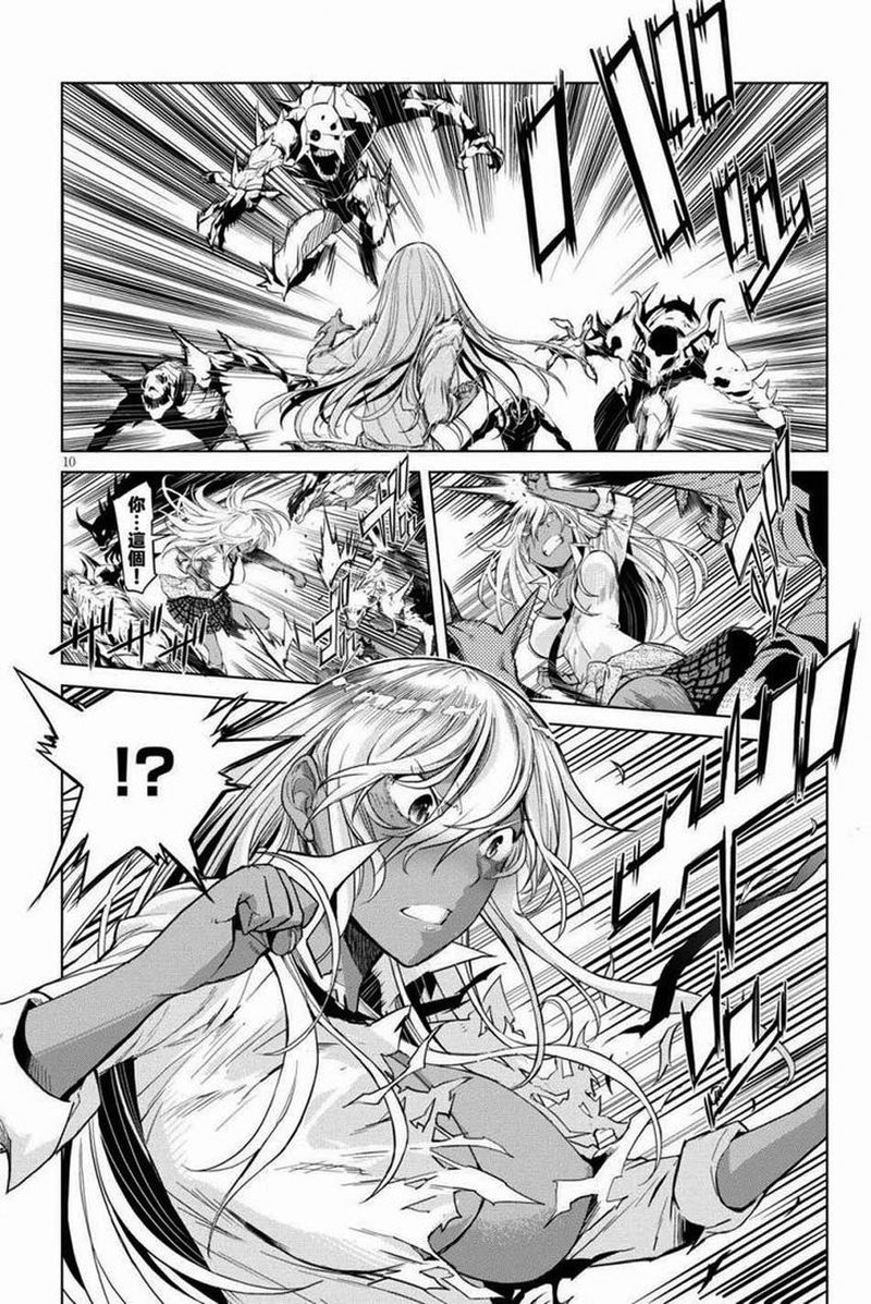 Game Of Familia Family Senki 1 12