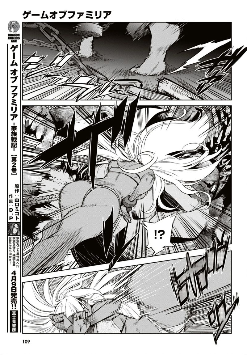 Game Of Familia Family Senki 11 21