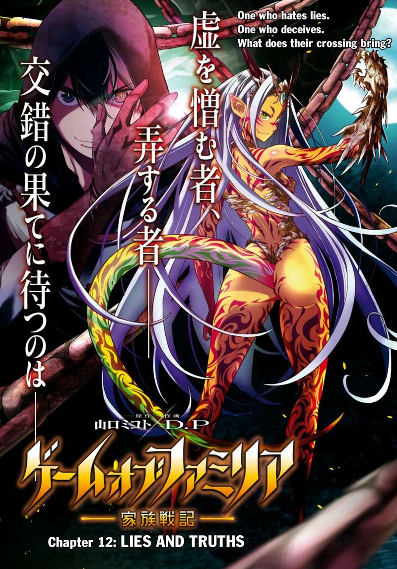 Game Of Familia Family Senki 12 1