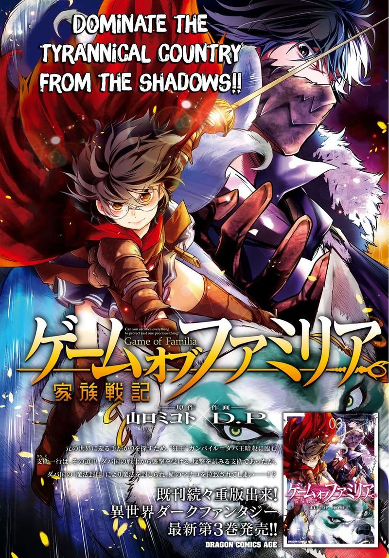 Game Of Familia Family Senki 17 2