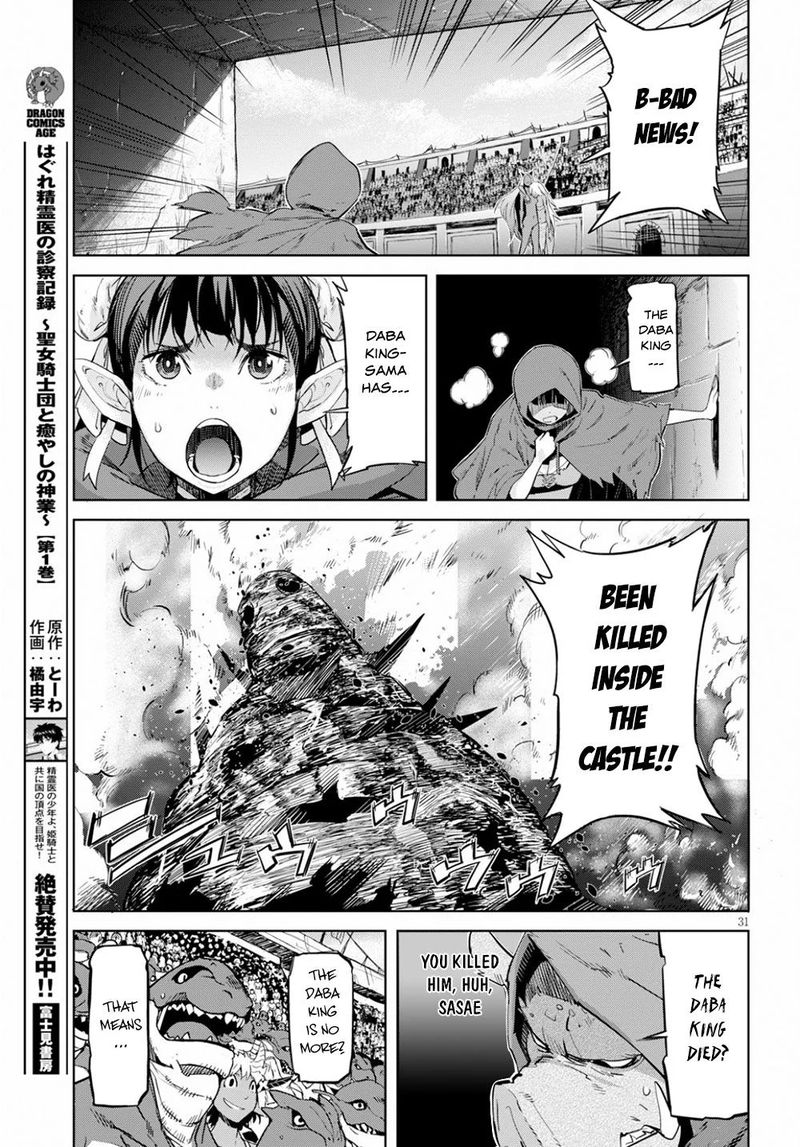 Game Of Familia Family Senki 17 30