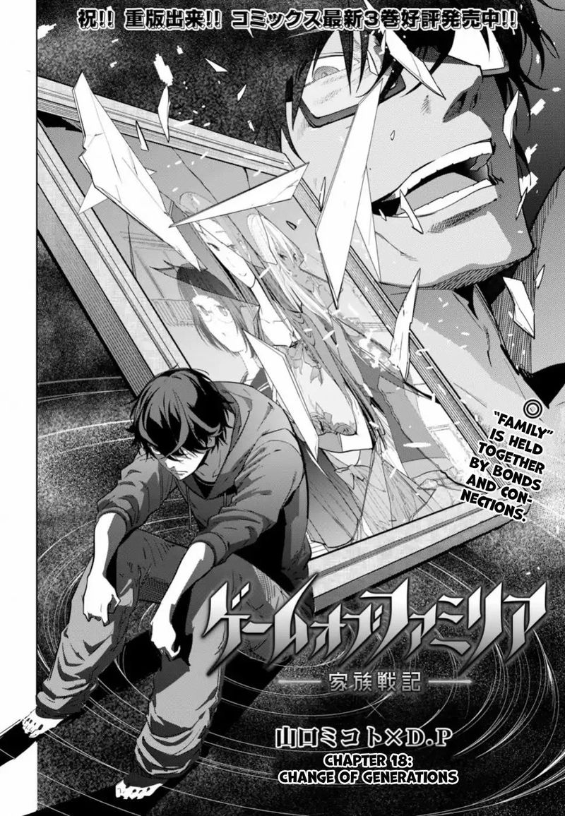 Game Of Familia Family Senki 18 2