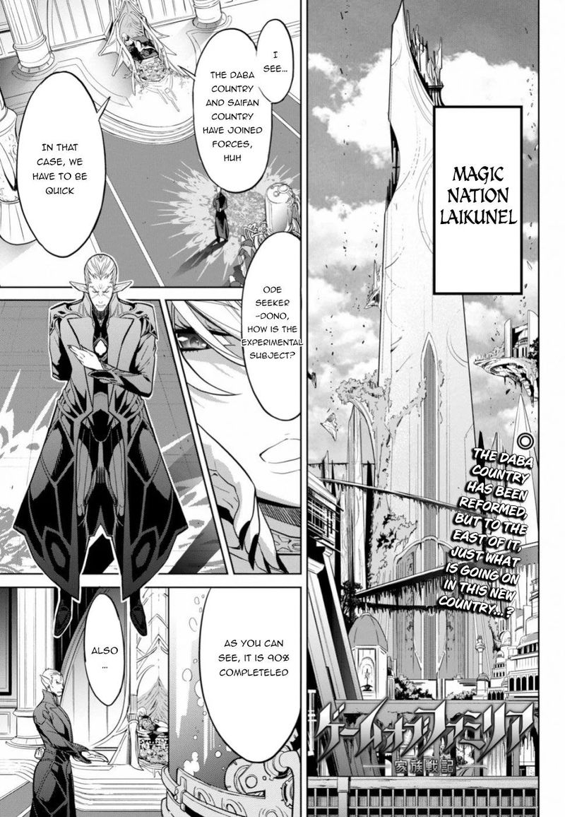 Game Of Familia Family Senki 19 1
