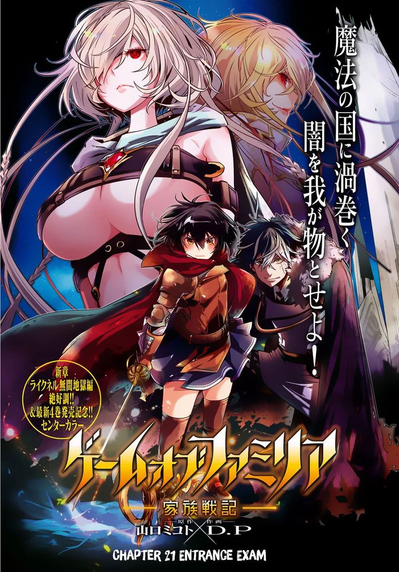 Game Of Familia Family Senki 21 1