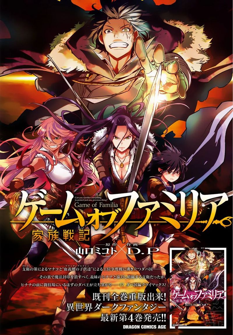 Game Of Familia Family Senki 21 2