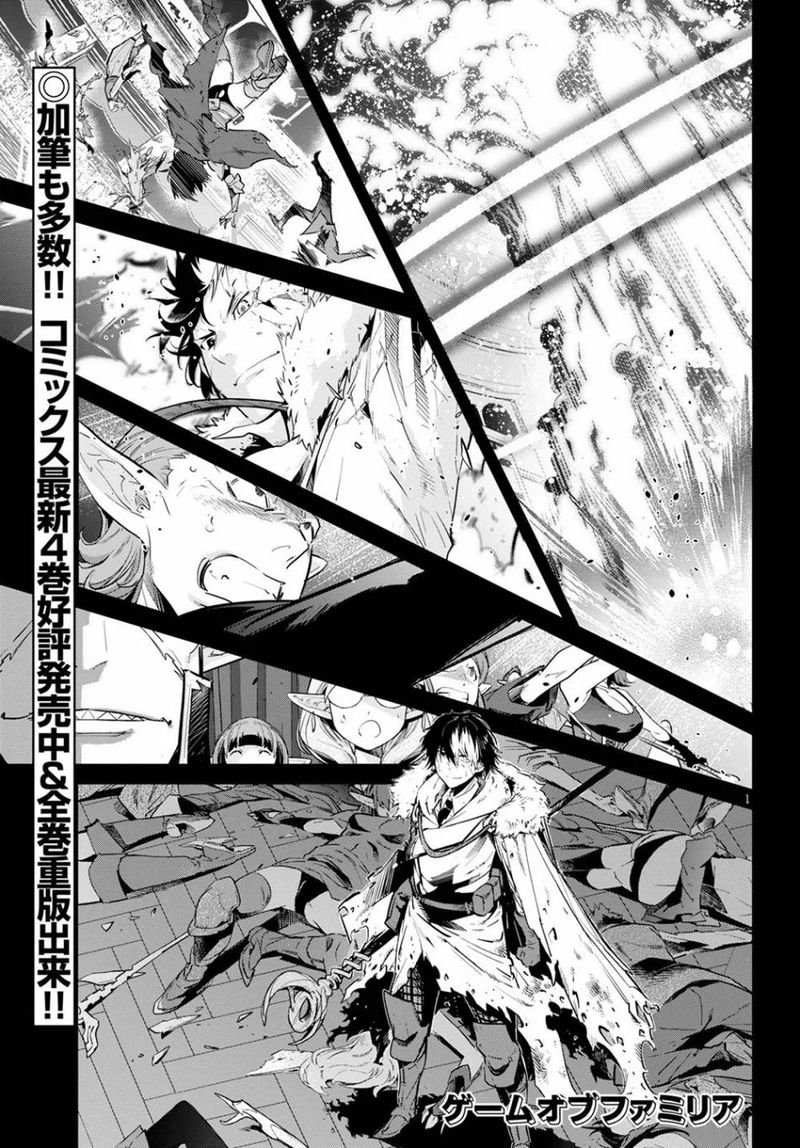 Game Of Familia Family Senki 22 1