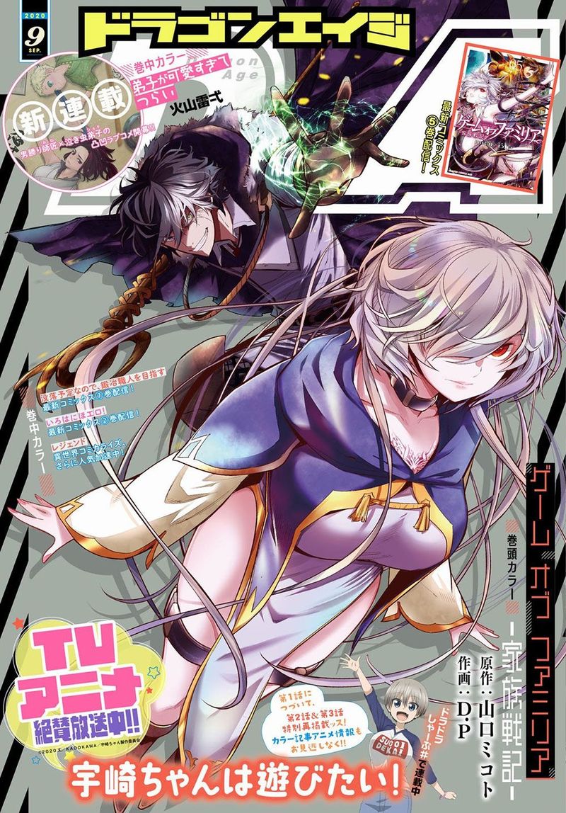Game Of Familia Family Senki 25 1