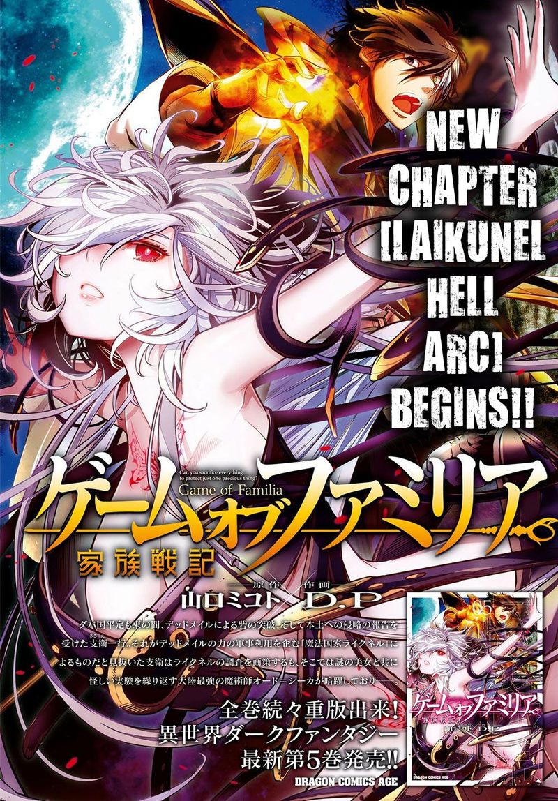 Game Of Familia Family Senki 25 3
