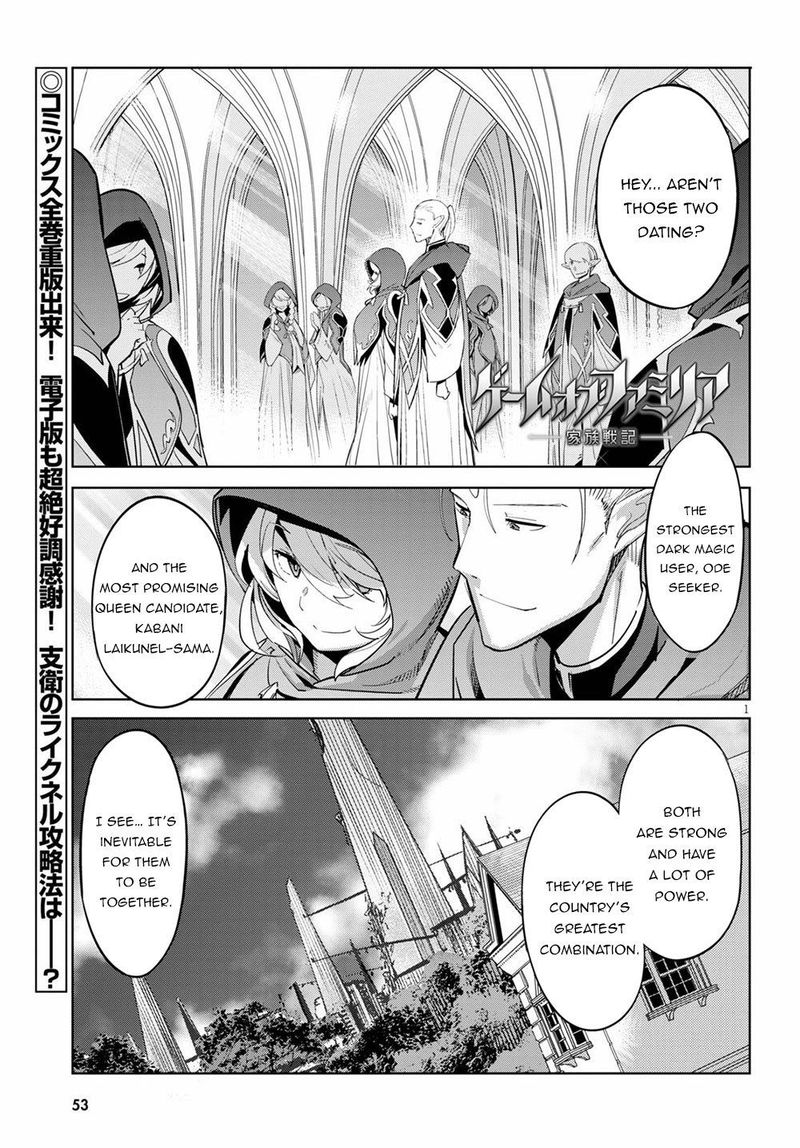 Game Of Familia Family Senki 27 1