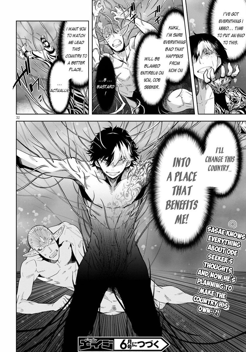 Game Of Familia Family Senki 32 31