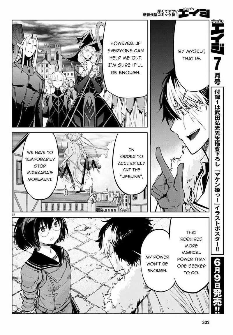 Game Of Familia Family Senki 33 12