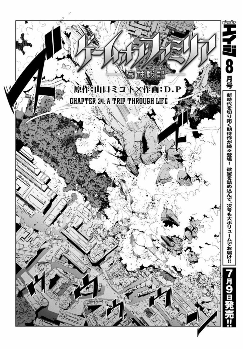 Game Of Familia Family Senki 34 2