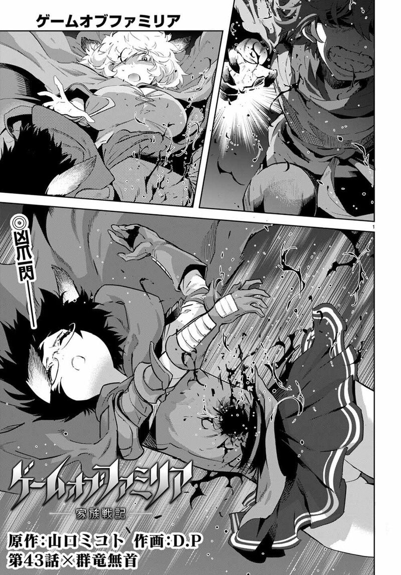 Game Of Familia Family Senki 43 1
