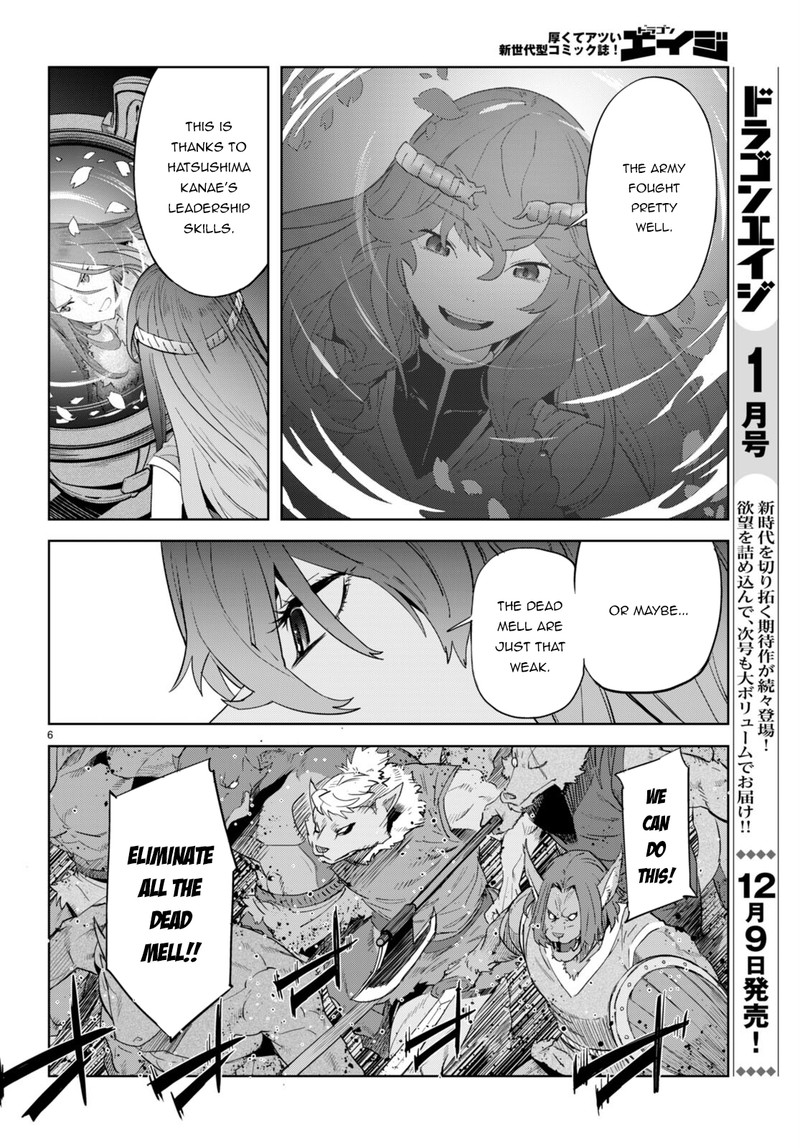 Game Of Familia Family Senki 48 6