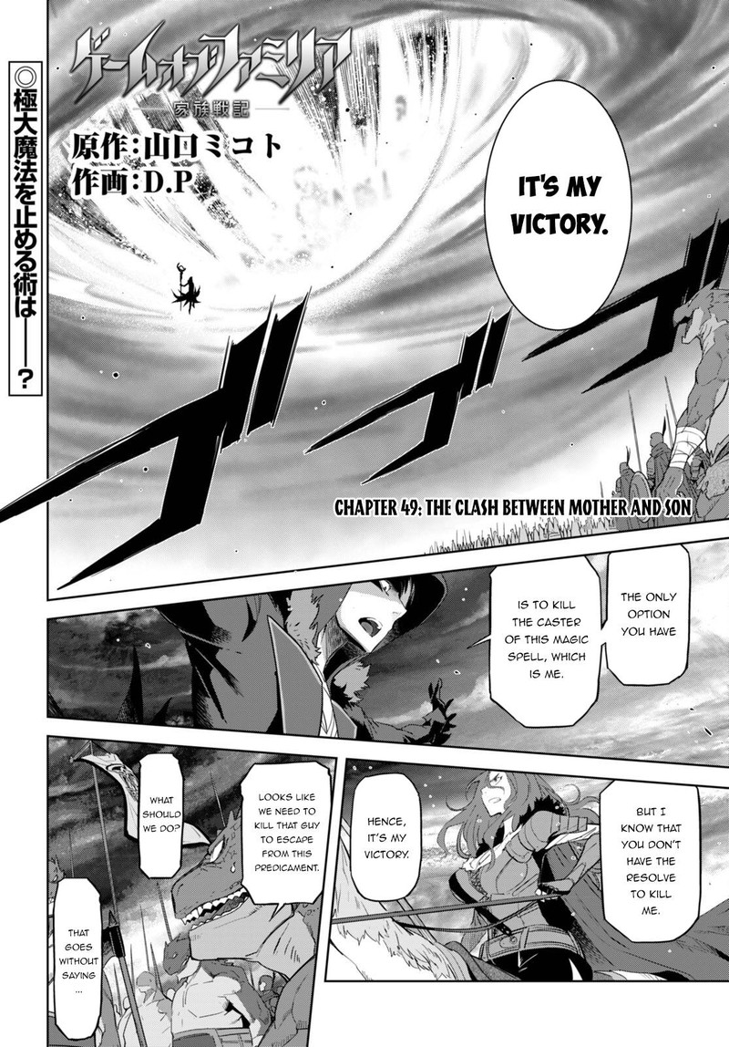 Game Of Familia Family Senki 49 1