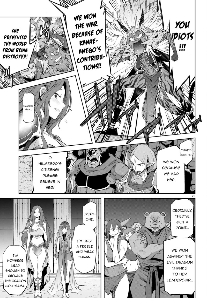 Game Of Familia Family Senki 53 18