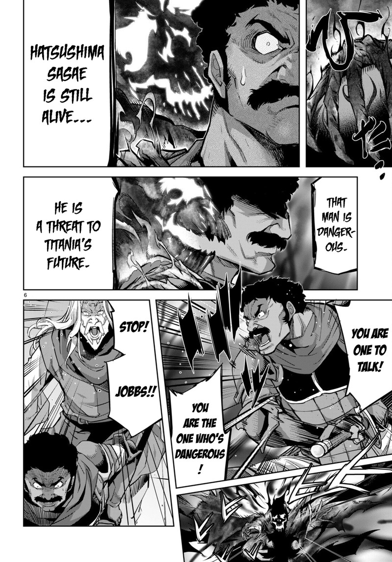 Game Of Familia Family Senki 54 6