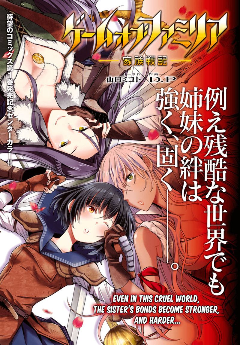 Game Of Familia Family Senki 6 1