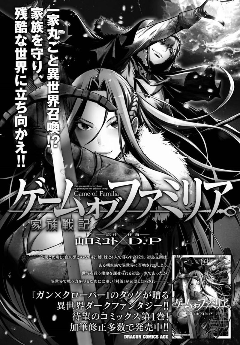 Game Of Familia Family Senki 9 30